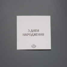 Открытка 20