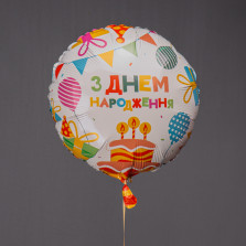 Шарик фольгированый "С Днем Рождения"